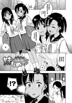 Page 25 of Gokigen Kanojo | 随心女友