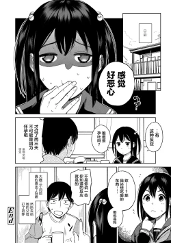 Page 66 of Gokigen Kanojo | 随心女友