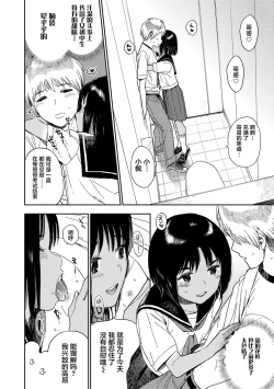 Page 72 of Gokigen Kanojo | 随心女友
