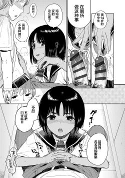 Page 75 of Gokigen Kanojo | 随心女友