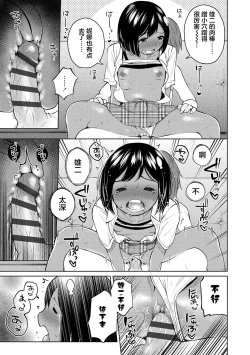 Page 99 of Gokigen Kanojo | 随心女友