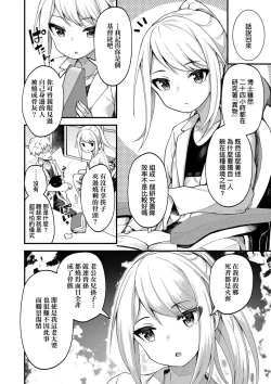 Page 120 of Chojyu Giga | 長壽戲畫