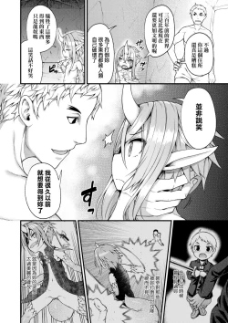 Page 144 of Chojyu Giga | 長壽戲畫