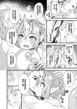 Page 148 of Chojyu Giga | 長壽戲畫