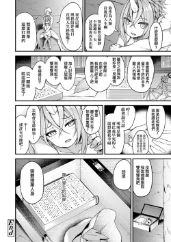 Page 166 of Chojyu Giga | 長壽戲畫