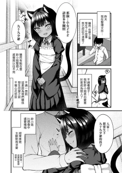 Page 24 of Chojyu Giga | 長壽戲畫