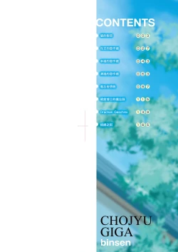 Page 2 of Chojyu Giga | 長壽戲畫