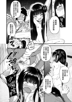 Page 40 of Chojyu Giga | 長壽戲畫