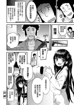 Page 44 of Chojyu Giga | 長壽戲畫