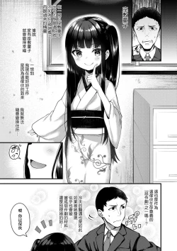 Page 47 of Chojyu Giga | 長壽戲畫