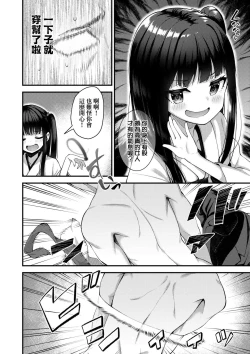 Page 48 of Chojyu Giga | 長壽戲畫