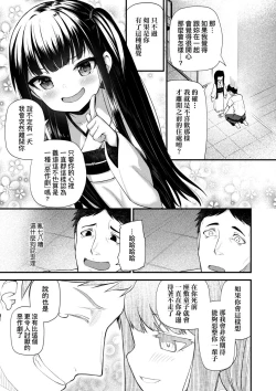 Page 71 of Chojyu Giga | 長壽戲畫