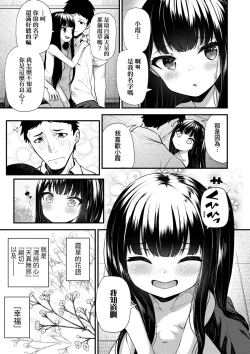 Page 73 of Chojyu Giga | 長壽戲畫