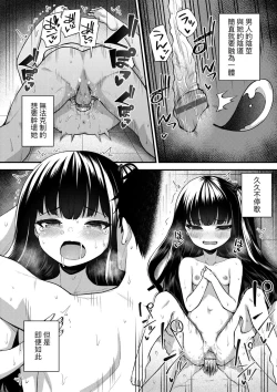 Page 84 of Chojyu Giga | 長壽戲畫