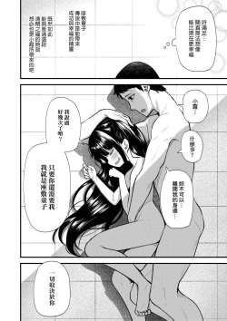 Page 86 of Chojyu Giga | 長壽戲畫