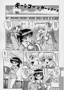Page 22 of FAIRIEStachi no Seien -