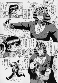 Page 24 of FAIRIEStachi no Seien -