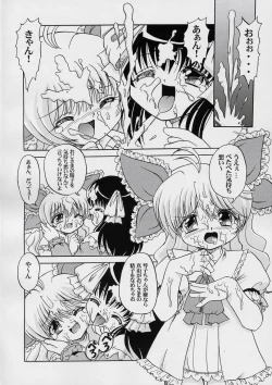 Page 13 of Seiai Youjo