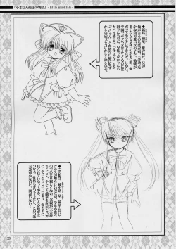 Page 22 of Seiai Youjo