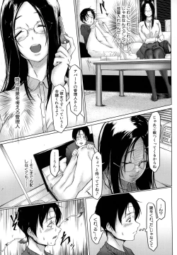 Page 114 of Tainsei Jokei Ikka