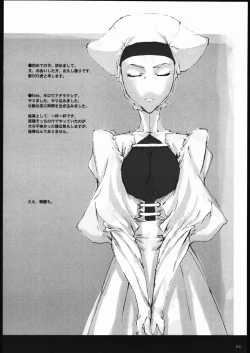 Page 3 of Melancholic Automaton - One day at the castle of Einzbern