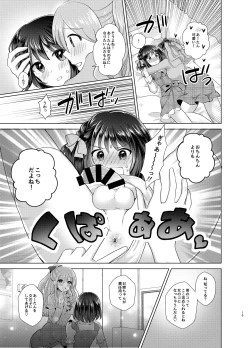 Page 14 of Ore to Aneki no Onnanoko Life