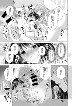 Page 16 of Ore to Aneki no Onnanoko Life