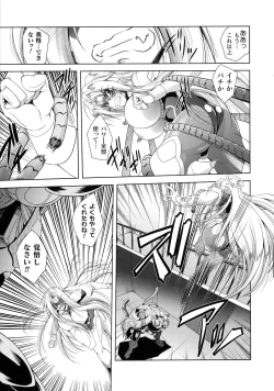 Page 13 of Loss Angels