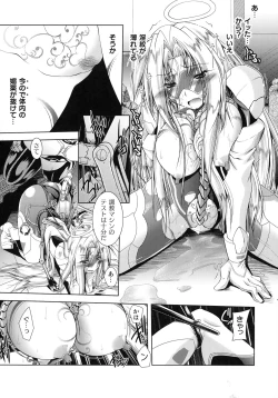 Page 19 of Loss Angels