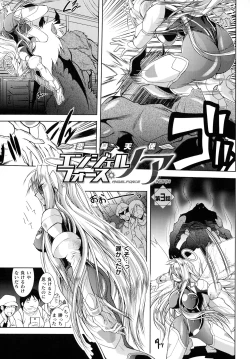 Page 49 of Loss Angels