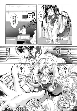 Page 51 of Loss Angels