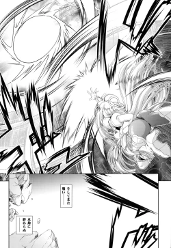 Page 91 of Loss Angels