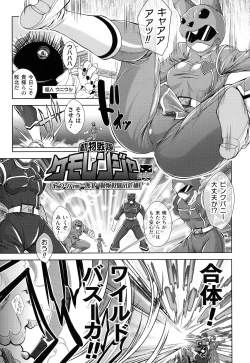 Page 93 of Loss Angels