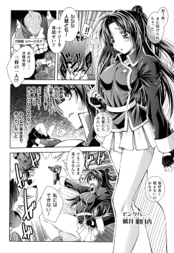 Page 94 of Loss Angels