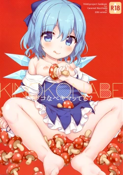 Page 1 of Kinokonabe Kimatteru?