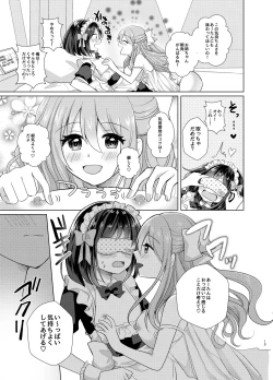 Page 12 of Ore to Aneki no Onnanoko Life 2