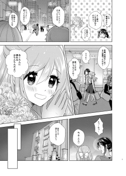Page 6 of Ore to Aneki no Onnanoko Life 2