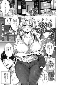 Page 151 of Muchi-Muchi Pioneer