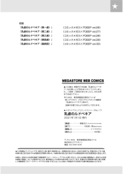 Page 103 of Nyuugyaku no Rudbeckia