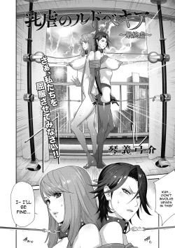 Page 84 of Nyuugyaku no Rudbeckia