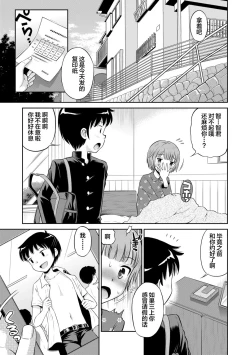 Page 107 of Koakuma teki Kanojo | 小恶魔女友