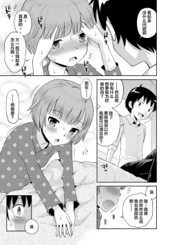 Page 109 of Koakuma teki Kanojo | 小恶魔女友