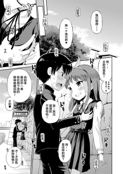 Page 11 of Koakuma teki Kanojo | 小恶魔女友