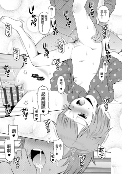 Page 123 of Koakuma teki Kanojo | 小恶魔女友