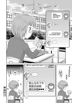 Page 126 of Koakuma teki Kanojo | 小恶魔女友