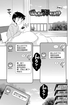 Page 127 of Koakuma teki Kanojo | 小恶魔女友