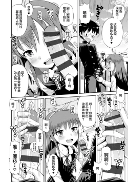 Page 12 of Koakuma teki Kanojo | 小恶魔女友