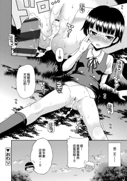 Page 151 of Koakuma teki Kanojo | 小恶魔女友