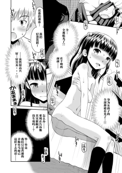 Page 159 of Koakuma teki Kanojo | 小恶魔女友
