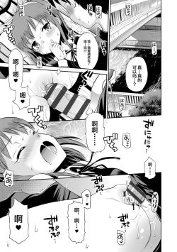 Page 15 of Koakuma teki Kanojo | 小恶魔女友